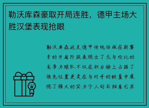 米兰电竞-LOL-LPL：WBG碾压速推2:0轻取OMG_快吧游戏